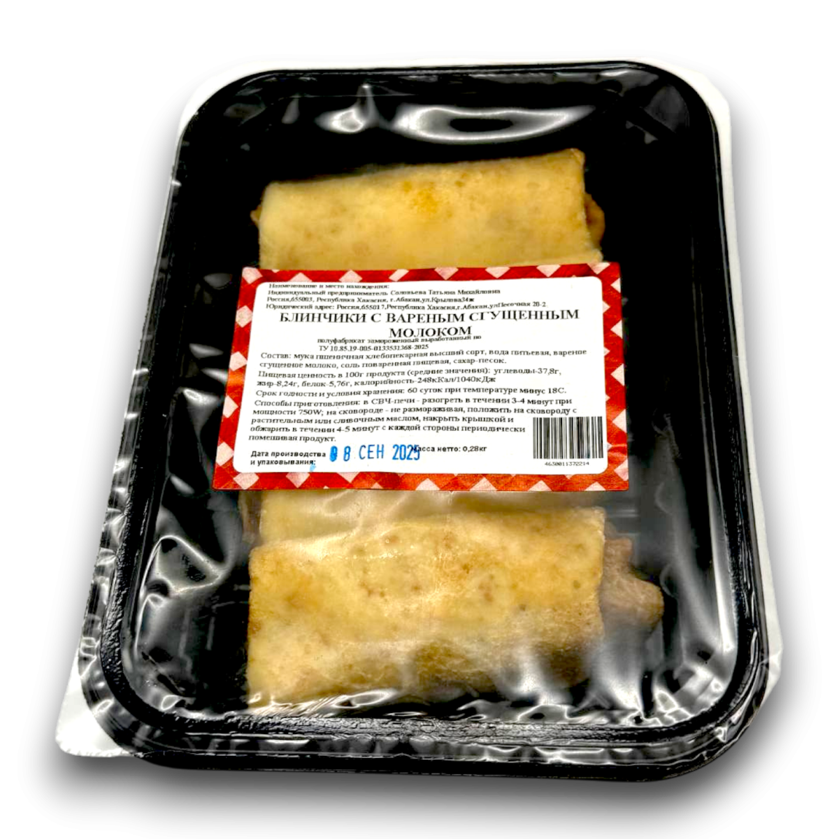 Блинчики с вареным сгущенным молоком в контейнере 300гр